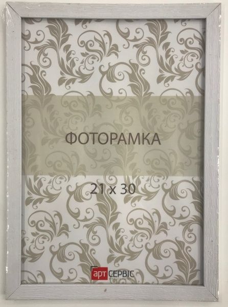 Рамка для фото Арт-Сервіс ЭА-01177 21х30 см 