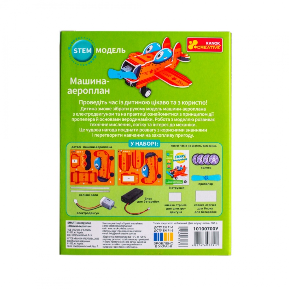 Конструктор Ranok Creative Аэроплан 549301