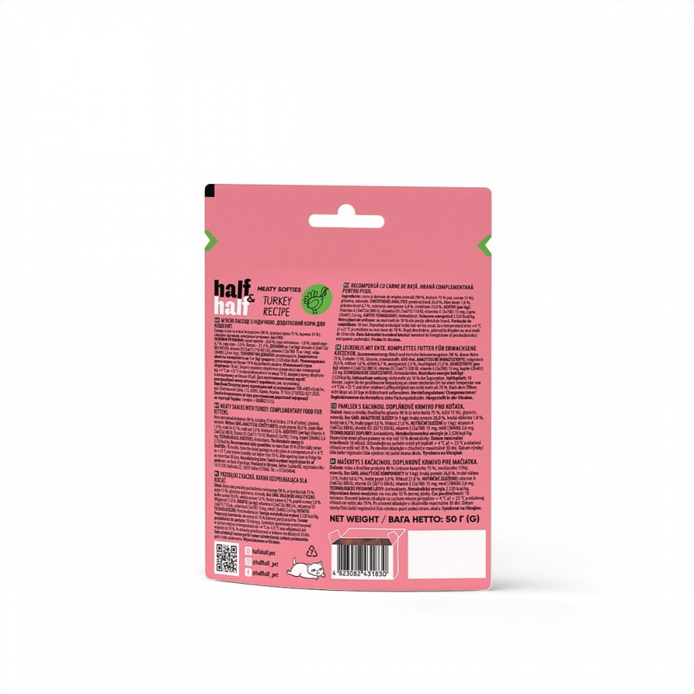 Лакомство для котят Half&Half индейка 50 г