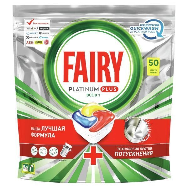 Таблетки для ПММ Fairy Platinum Plus 50 шт.