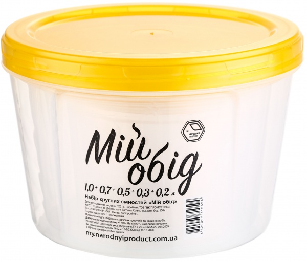 Набор емкостей для хранения 5 шт ( 0,2+0,3+0,5+0,7+1,0 л) пластик Народный продукт