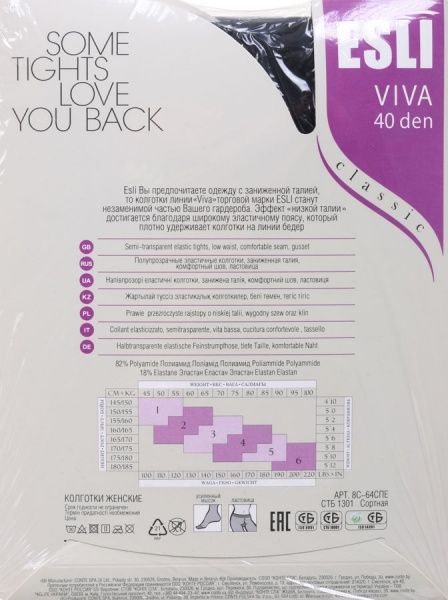 Колготки женские ESLI Viva Classic р. 2 40 den nero 2 пар 