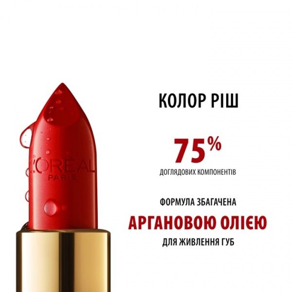 Помада губна L'Oreal Paris Color Riche 112 Only In Paris 28 г