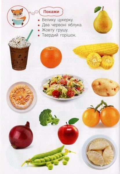 Книга «Фотокнига. Улюблена їжа. Серія шукайчик. Тв.обкладинка»