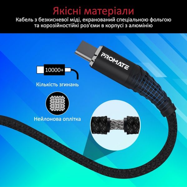 Кабель Promate cCord-2C USB-C to USB-C 3А 1 м чорний (ccord-2c.black) 