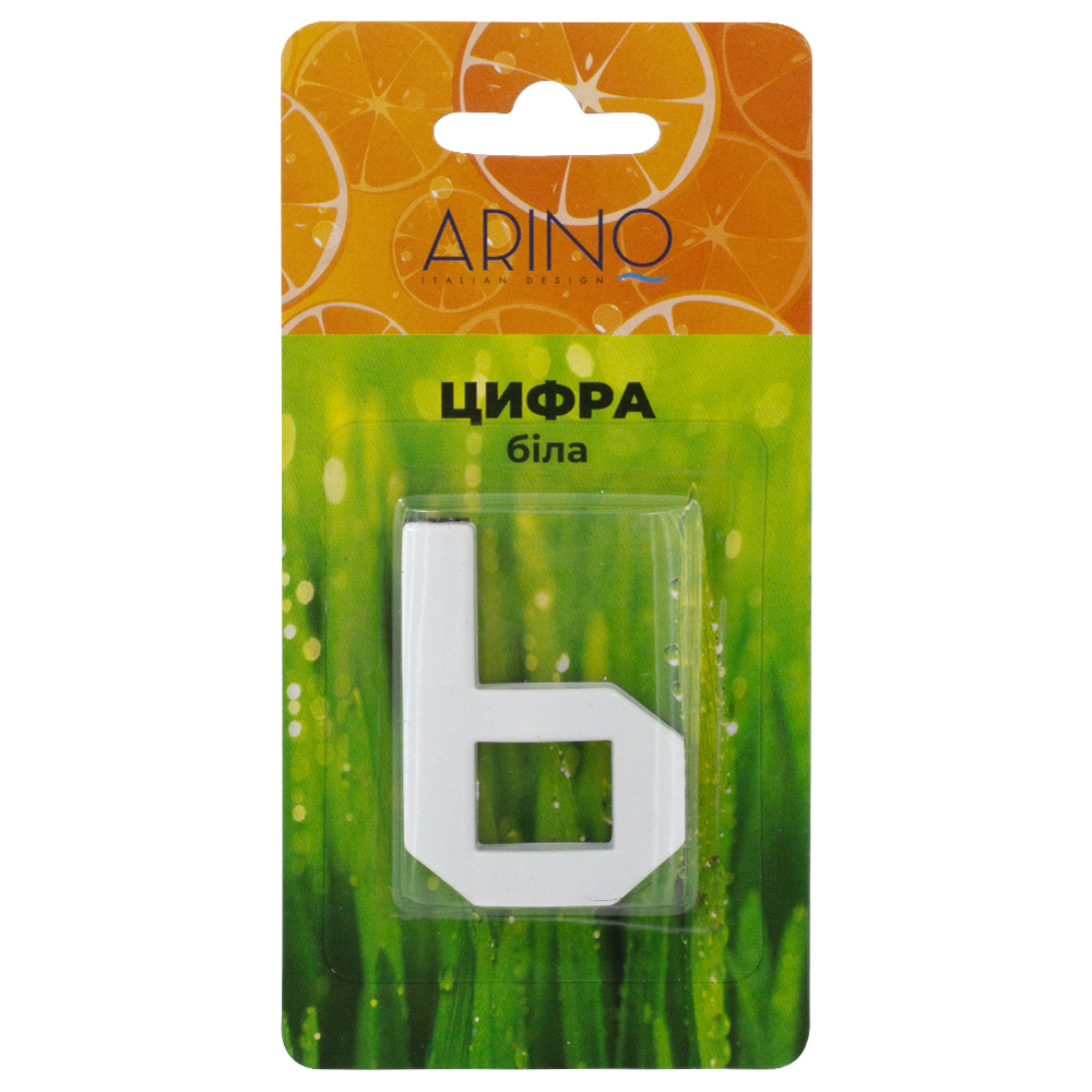 Цифра №6 пластик білий 45 мм Arino 67693