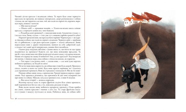 Книга Ганс Крістіан Андерсен «Казки Андерсена» 978-617-753-765-5