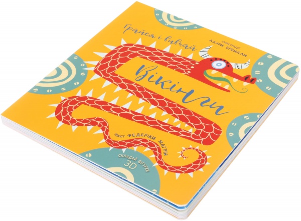 Книга Федеріка Магрін «Вікінги. Грайся і вивчай» 9786177563692