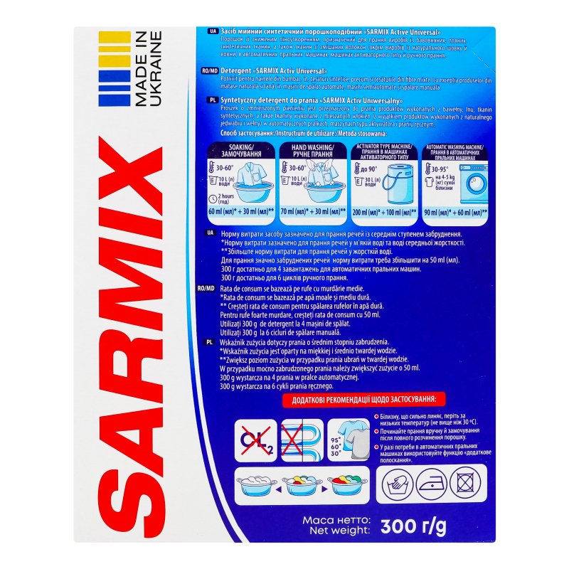 Порошок для машинной и ручной стирки SARMIX Active Universal 0,3 кг