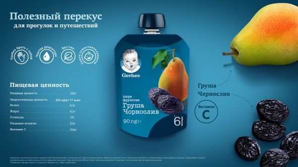 Пюре Gerber Груша та чорнослив з 6 місяців 90 г 7613036346375 