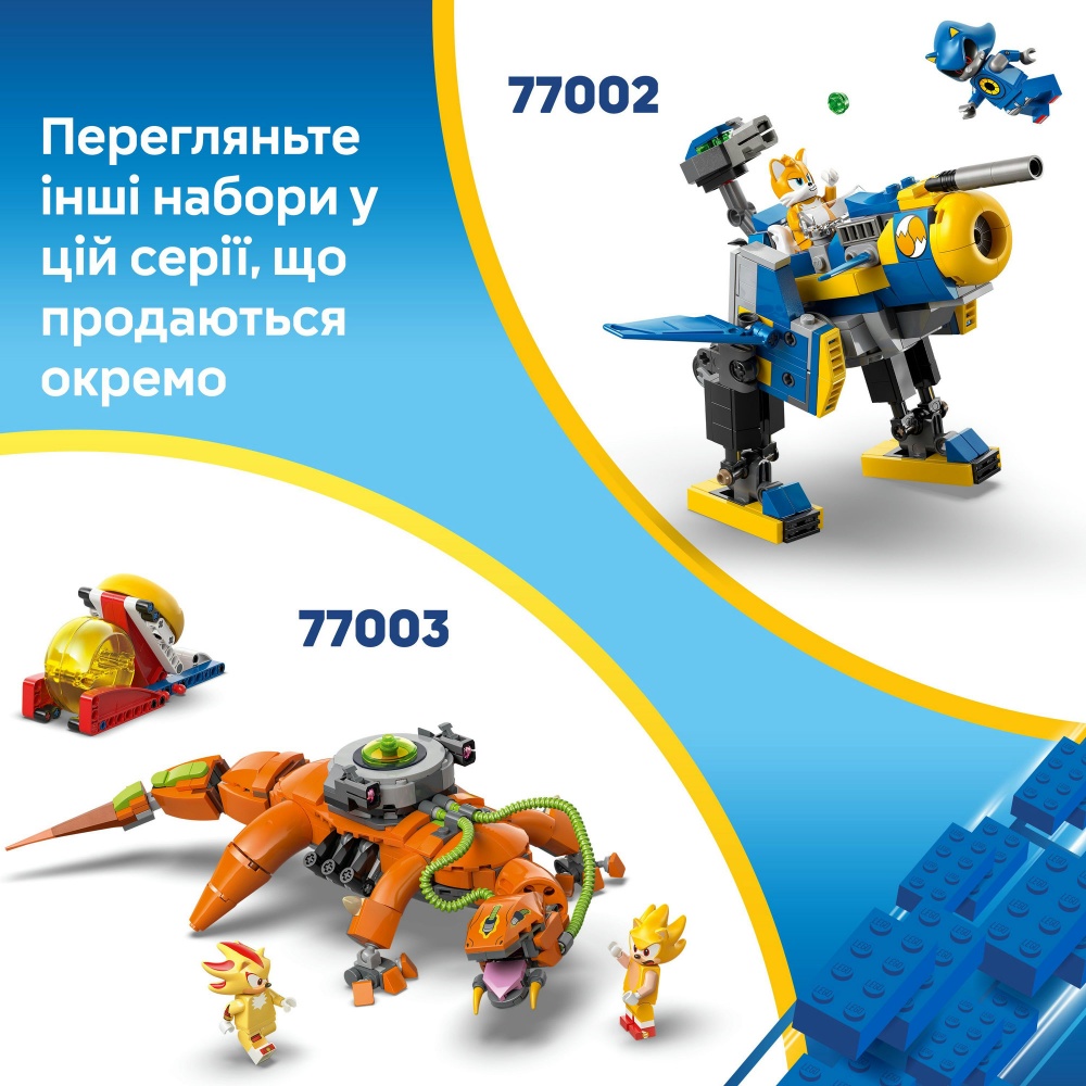 Конструктор LEGO Sonic Столкновение Соника у костра 77001