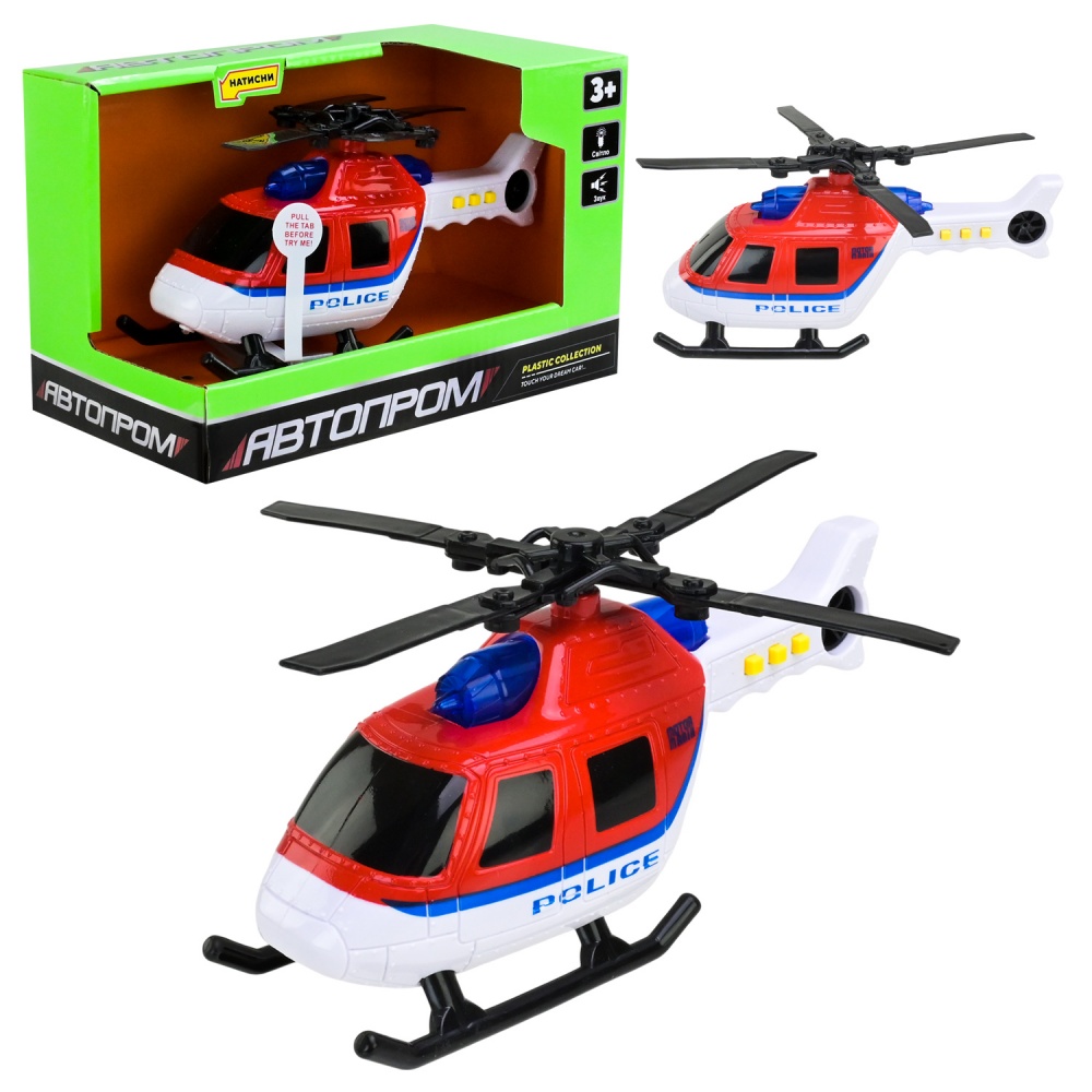 Вертолет спасательный Автопром 7995