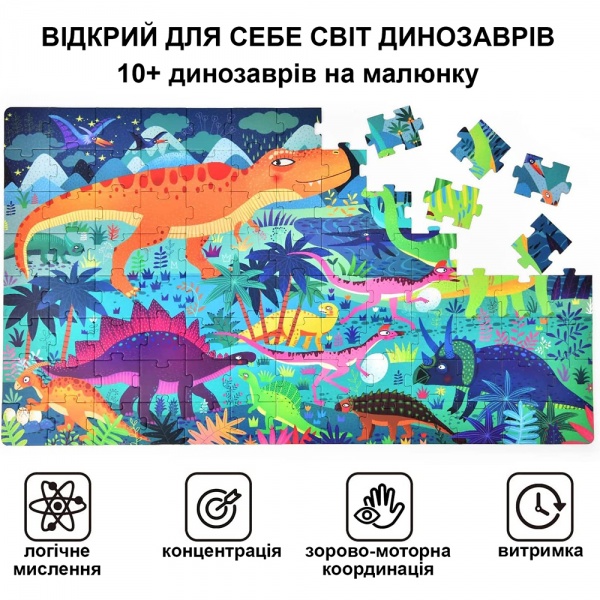Пазл Mideer у кейсі Динозаври MD3026