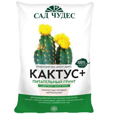 Грунт Сад чудес Кактус плюс 2.5 л