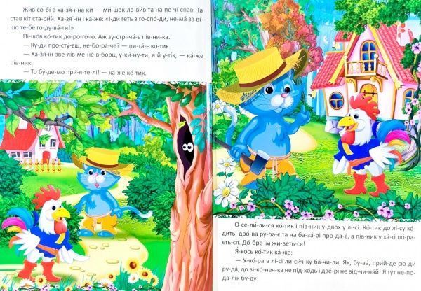 Книга «Казки по складах» 9786177282739