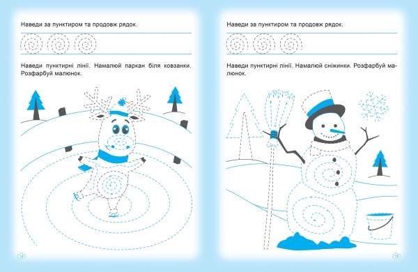 Книга Анастасія Фісіна «Прописи. Пишемо та малюємо» 978-966-939-961-8