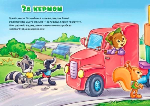 Книга Тищенко Е. «Віконечка для мого сонечка : Лічба» 978-966-748-997-7
