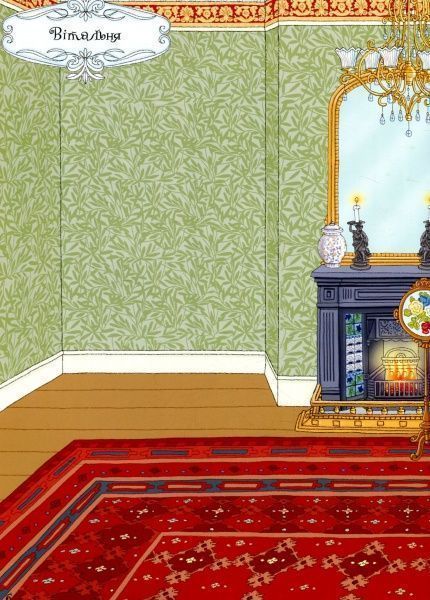 Книга «Супернаклейки. Палац для ляльок» 978-617-526-782-0