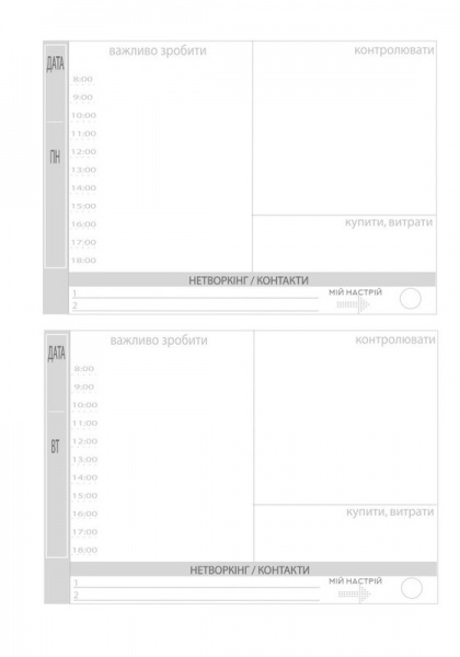 Щоденник недатований Планер успіху статечного пана Мандрівець A5 2021