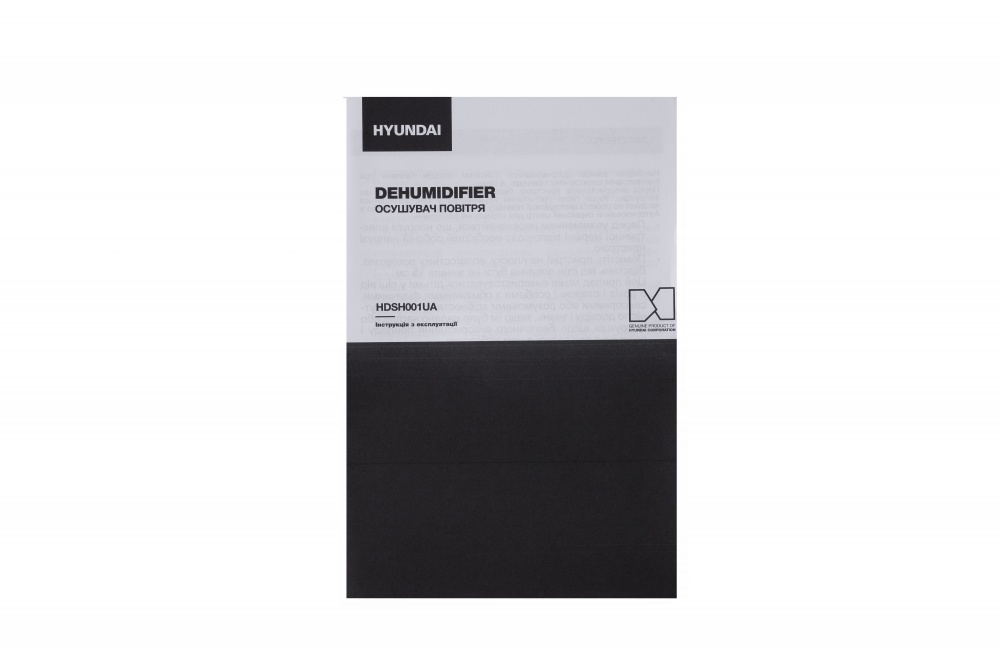 Осушитель воздуха Hyundai HDSH001UA