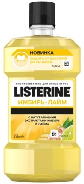 Ополаскиватель для полости рта Listerine Свежесть Имбиря и Лайма 250 мл
