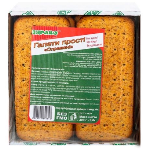 Галеты Здраво Настоящие к/у 300 г