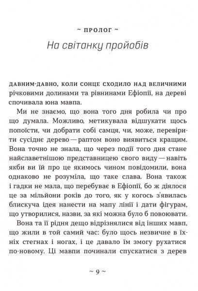 Книга Том Филлипс «Стисло про те, як ми все про**али» 978-966-948-209-9