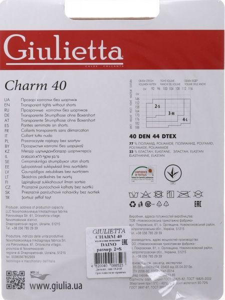 Колготки Giulietta daino CHARM р. 2 40 den телесный 