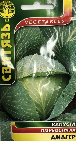 Семена Свитязь капуста белокочанная Амагер 3г (4820009670075)