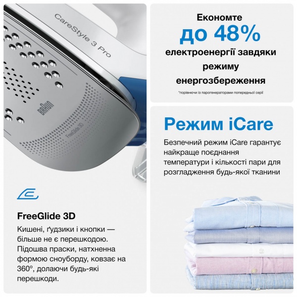 Утюг с парогенератором Braun IS3157BL 
