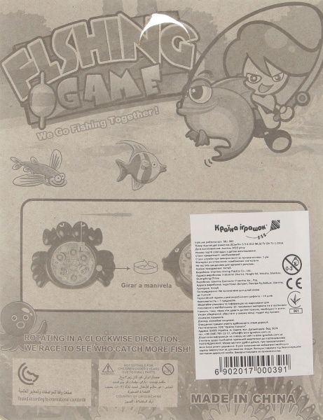 Игрушка рыбалка, 381-382