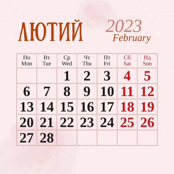 Календар Діана Плюс «Lounge Гапчинська. I love you» 2023