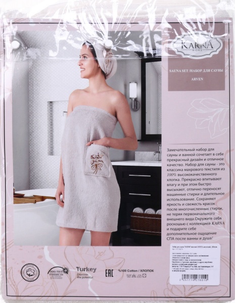 Набор для сауны Arven молочный Karna 