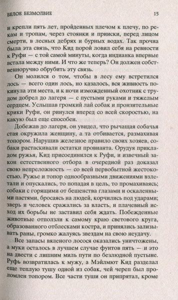 Книга Джек Лондон «Любовь к жизни» 978-5-389-13829-2