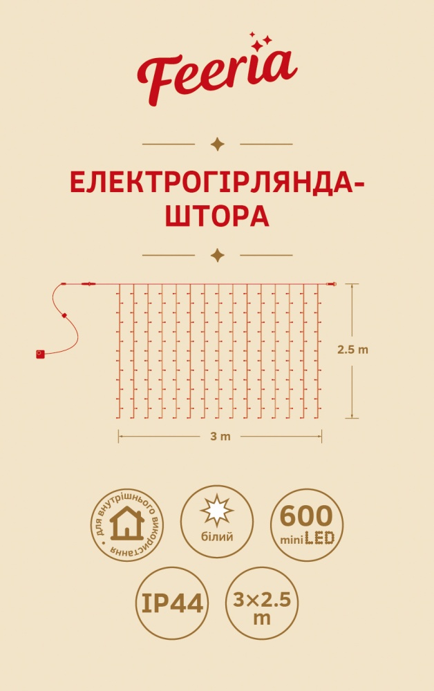 Электрогирлянда-штора EP-2106/W светодиодная (LED) 600 ламп 2,5 м