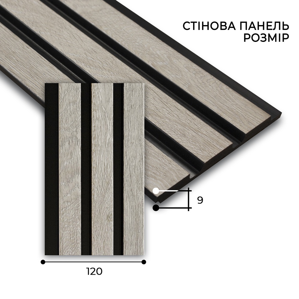 Реечная панель MARCO decor 1209-333-K светлое дерево с черным 120х9х2900 мм