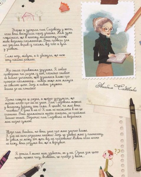 Книга Жорис Шамблен «Завмерлий зоопарк. Том 1» 978-617-7678-20-4