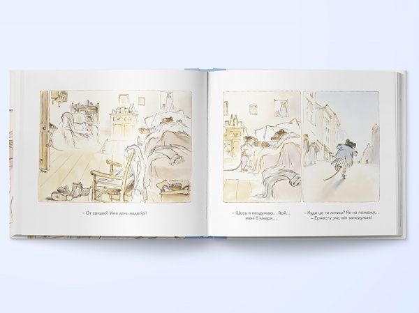 Книга Габріель Венсан «Ернест та Селестина. Ернест хворіє» 978-617-753-761-7