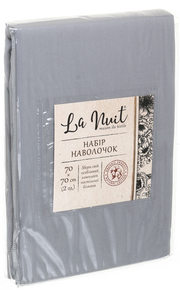 Набор наволочек 70x70 см серый La Nuit