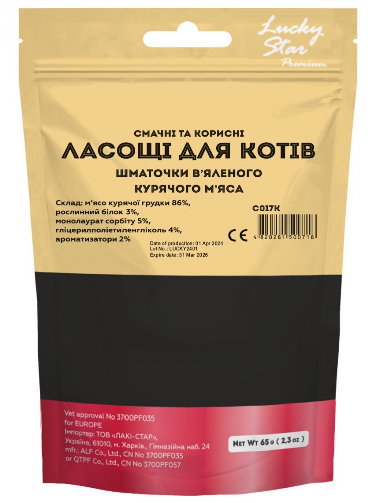 Ласощі Lucky Star шматочки в'яленого курячого м'яса 65 г