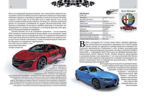 Книга «Автомобили» 978-966-935-290-3