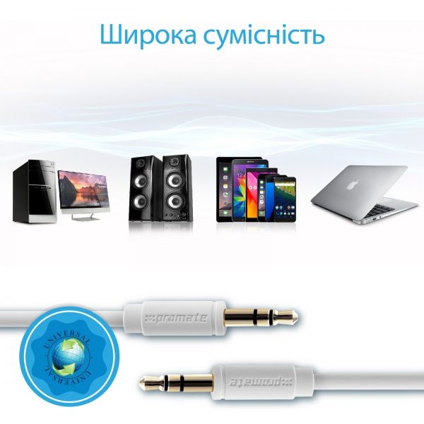 Кабель Promate LinkMate-A1 3.5 мм - 3.5 мм 1,5 м белый (linkmate-a1.white) 