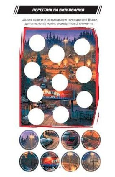 Книга «книжка-розвивайка Тачки 3» 978-966-943-029-8