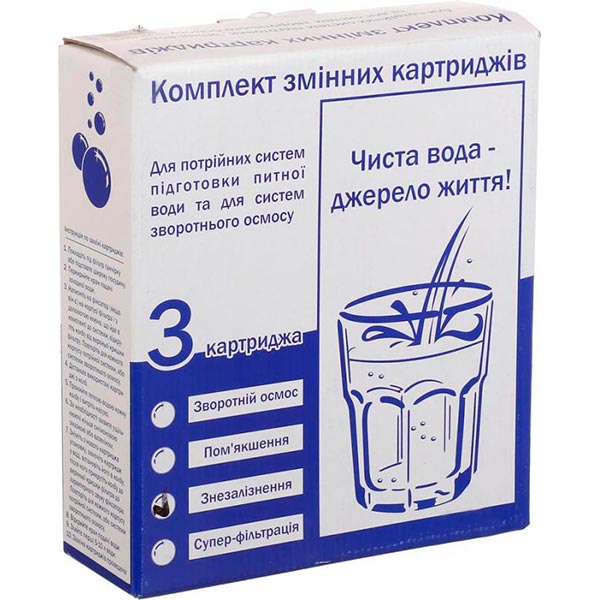 Комплект картриджей Мастерская Воды Обезжелезивание 