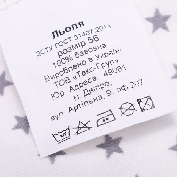 Распашонка детская Bambinelli серая звездочка р.56 белый с рисунком 