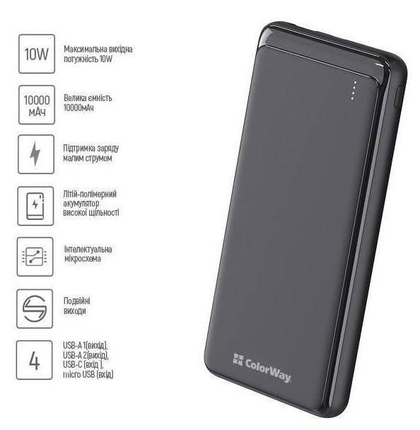 Повербанк ColorWay 10000 mAh black (CW-PB100LPF2BK)
