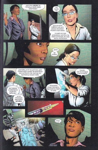 Книга Адам Гласс «Загін Самогубців. Книга 2: Сходження Василіска» 978-966-917-211-2