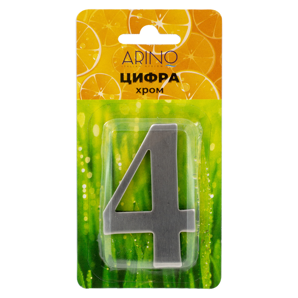 Цифра №4 нержавіюча сталь нікель 61 мм Arino 67701