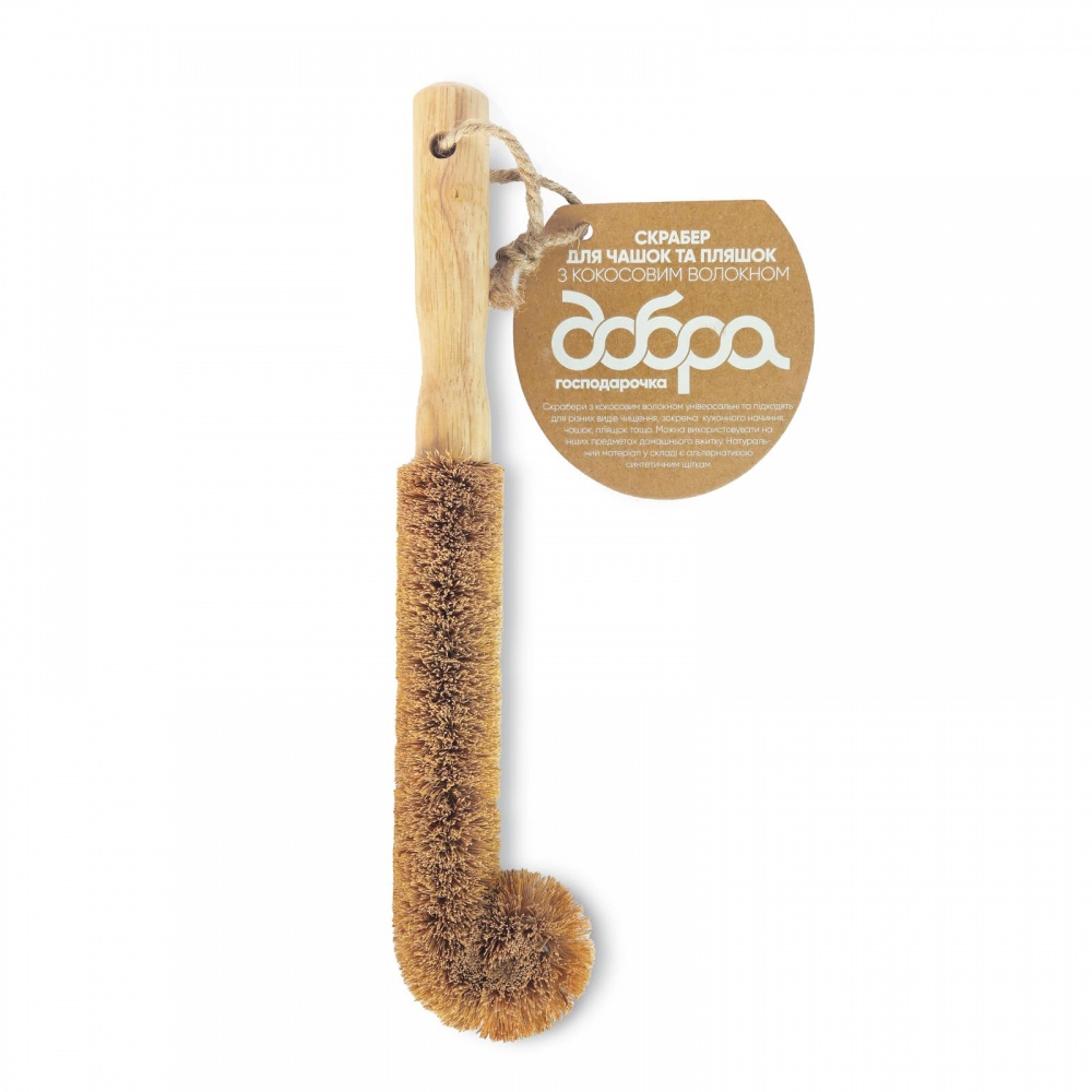 Скрабер для чистки чашек и бутылок из кокосового волокна Добра господарочка