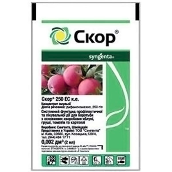 Фунгицид Syngenta Скор 2 мл